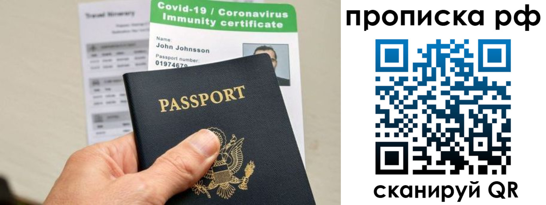 прописка в Мантурово